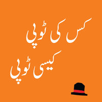 Kis ki Topi Kaisi Topi [Book Group] Tariq Book Store
