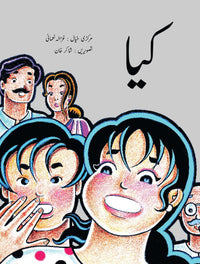 Kya [Book Group] Tariq Book Store