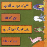 Machhli Ko Terna Achha Lagta Hai