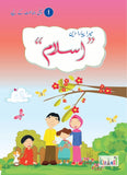 Mera Pyara Deen Islam Grade 1 [Kifayat] Tariq Book Store.