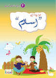 Mera Pyara Deen Islam Grade 2 [Kifayat] Tariq Book Store.