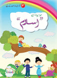 Mera Pyara Deen Islam Grade 3 [Kifayat] Tariq Book Store.