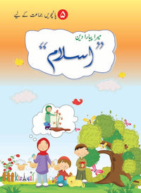 Mera Pyara Deen Islam Grade 5 [Kifayat] Tariq Book Store.