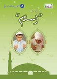Mera Pyara Deen Islam Grade 8 [Kifayat] Tariq Book Store.