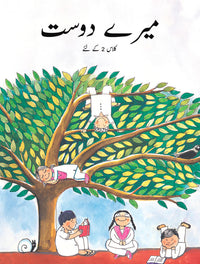 Meray Dost [Book Group] Tariq Book Store