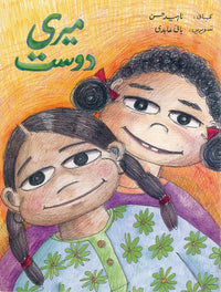 Meri Dost [Book Group] Tariq Book Store