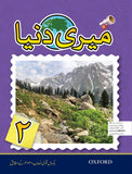 Meri Duniya Book 2