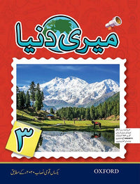  Meri Duniya Book 3 - Tariq Books