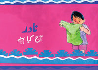 Nadir Aaj Kya Pehnay [Book Group] Tariq Book Store