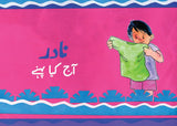 Nadir Aaj Kya Pehnay
