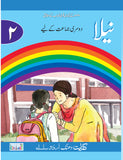Dhanak Urdu Neela – Class 2
