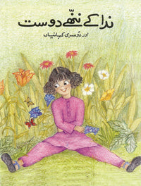 Nida Kay Nannhe Dost [Book Group] Tariq Book Store