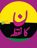 Noon Ka Nuqta
