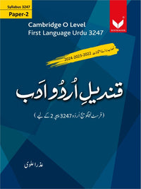 Qandeel-e-Urdu Adab Cambridge O Level First Language Urdu Paper 2 O Level [Bookmark] Tariq Book Store