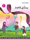  SINDHI QAIDO 2 [Oxford] Tariq Book Store.