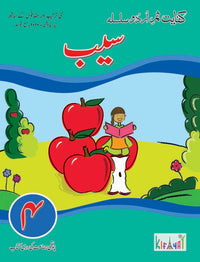 Samar Urdu Silsila: Saib Darsi [Kifayat] Tariq Book Store.