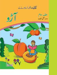 Samar Urdu Silsila: Aaroo Amli [Kifayat] Tariq Book Store