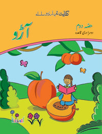 Samar Urdu Silsila: Aaroo Darsi [Kifayat] Tariq Book Store