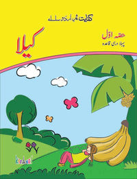 Samar Urdu Silsila: Kaila Darsi [Kifayat] Tariq Book Store.