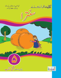 Samar Urdu Silsila: Santra Amli [Kifayat] Tariq Book Store.