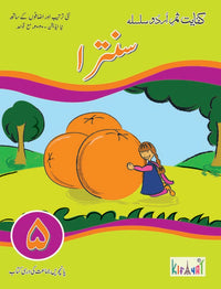 Samar Urdu Silsila: Santra Darsi [Kifayat] Tariq Book Store.