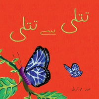 Ttili Say Titli [Book Group] Tariq Book Store