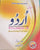 O LEVEL URDU (SYLB - B) AMIR WAHEED