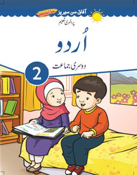 Urdu Book 2 (Afaq Sun Series) Tariq Book Store