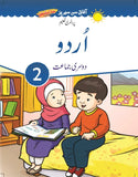 Urdu Book 2 (Afaq Sun Series)