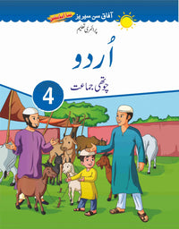 Urdu Book 4 (Afaq Sun Series) Tariq Book Store