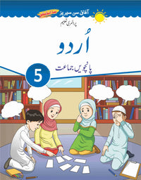 Urdu Book 5 (Afaq Sun Series) Tariq Book Store