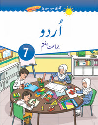 Urdu Book 7 (Afaq Sun Series) Tariq Book Store