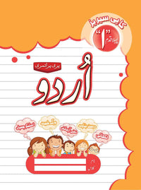 Urdu Copy Series Pehla Qadam [Mak Educational Press] Tariq Book Store.