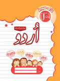 Urdu Copy Series Pehla Qadam