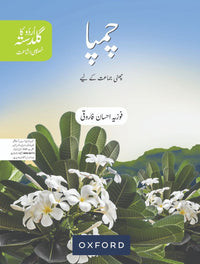  Urdu Ka Guldasta (Khususi Isha’at): Champa Student’s Book (SNC)