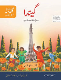  Urdu Ka Guldasta (Khususi Isha’at) Gainda Student’s Book (SNC)