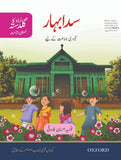  Urdu Ka Guldasta (Khususi Isha’at): Sada Bahar Student’s Book (PCTB)