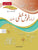 Urdu Khushkhati Silsila Book 3 - Tariq Books