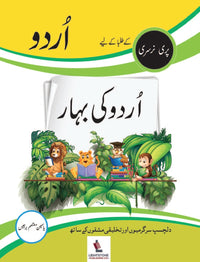 Urdu ki Bahar Pre-Nursery
