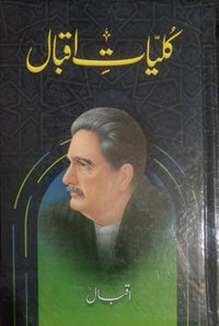 Kuliyat-e-Iqbal [Fazleesons] Tariq Book Store