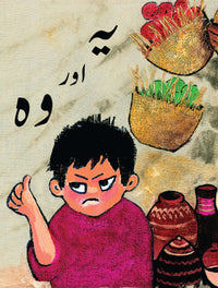 Yeah Aur Voh [Book Group] Tariq Book Store