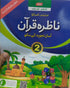 Nazra Quran Book 2