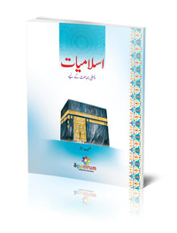 ISLAMIAT 1 (SHOAIB SATTAR)