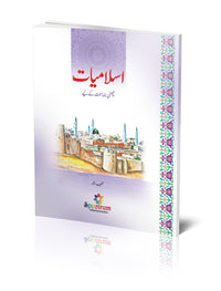 ISLAMIAT 6 (SHOAIB SATTAR)