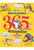 Encyclopedia 365 Questions and Answers with Amazing Facts - Tariq Books