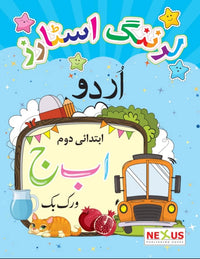 Learning Stars Urdu Ibtidai Doam Workbook - Tariq Books