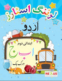 Learning Stars Urdu Ibtidai Doam Workbook