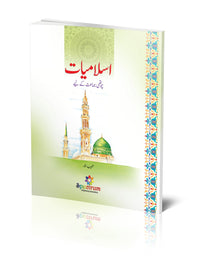 ISLAMIAT 4 (SHOAIB SATTAR)