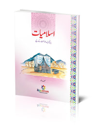 ISLAMIAT 5 (SHOAIB SATTAR)