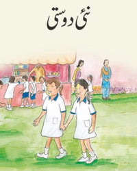 NAYEE DOSTI(URDU)